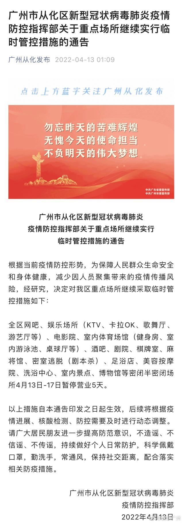 河北与广州疫情联动更新，共同抗击疫情的最新进展通知