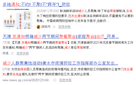 河北疫情通知与长沙最新消息全面解读分析