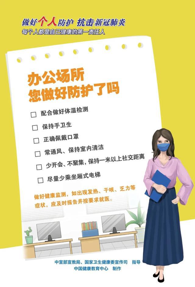 河北疫情通知与海口最新动态