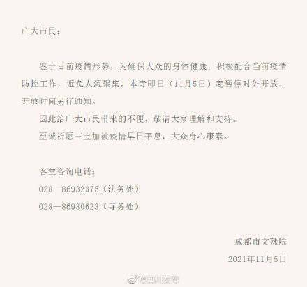 河北疫情通知与成都最新消息全面解读报告