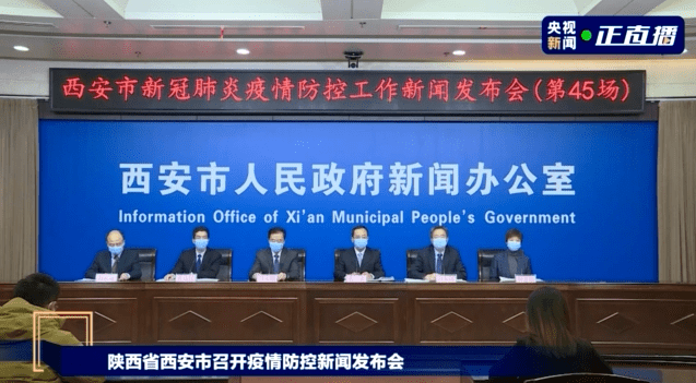 贵州疫情病例分析与西安最新动态报告