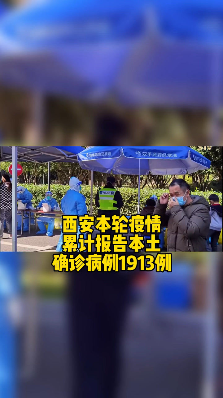 贵州疫情病例分析与西安最新动态报告