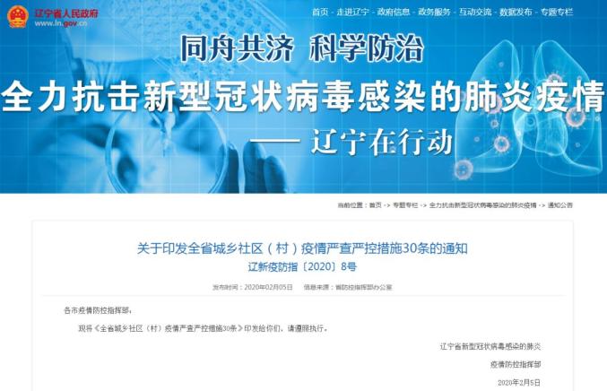 合肥疫情解除小区封闭的时间节点与策略解析