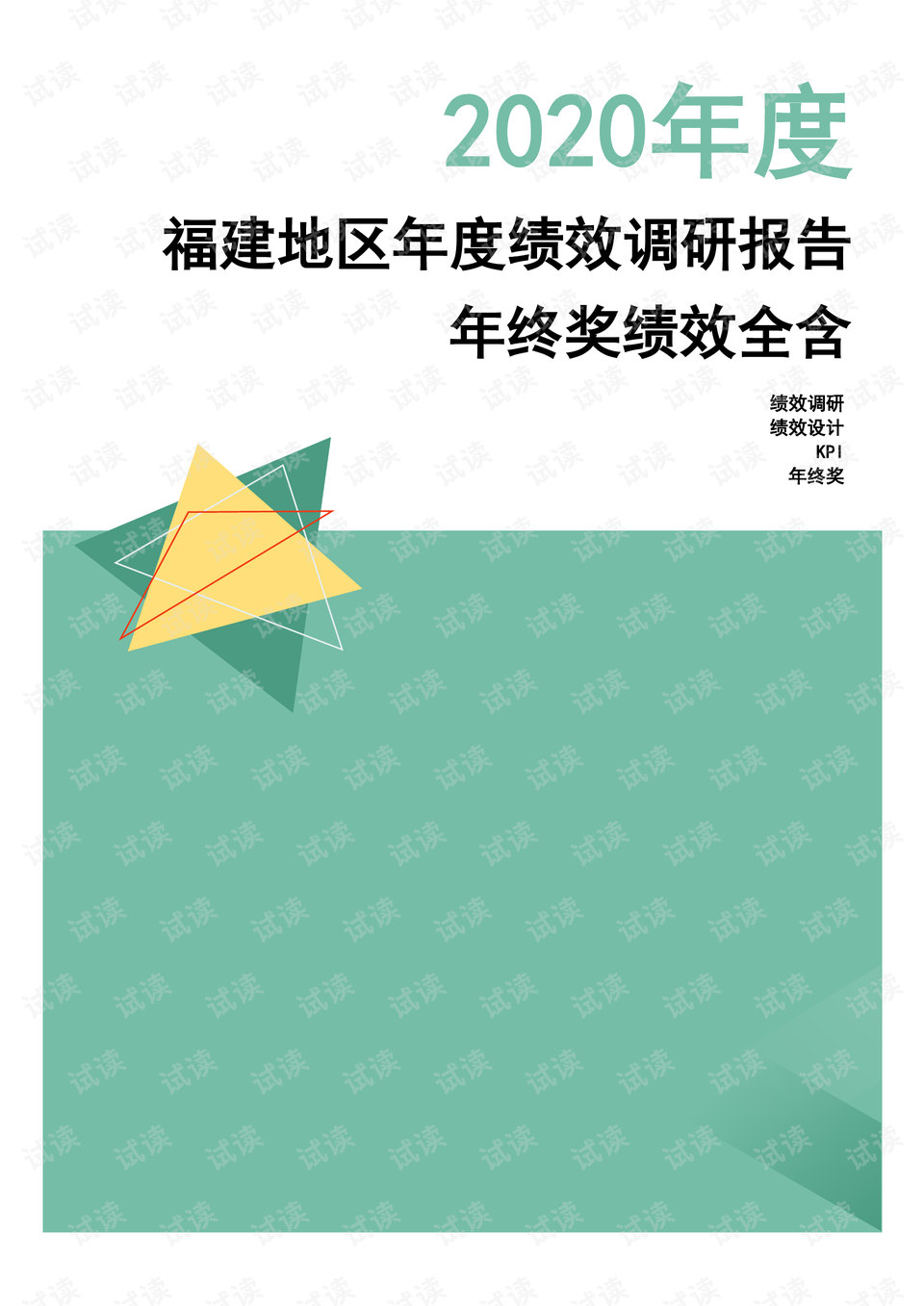 贵州省疫情病例情况与台北新闻报道解析