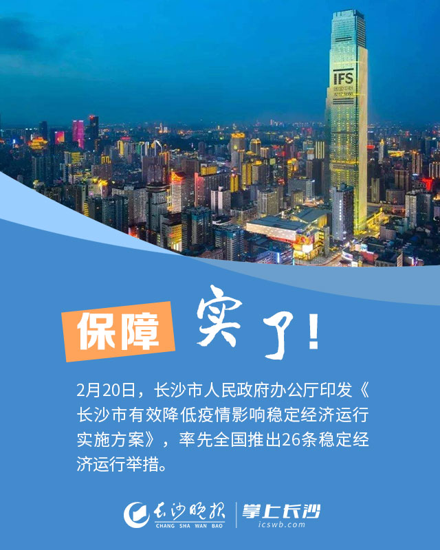 长沙城市复苏，解封与防控策略的调整