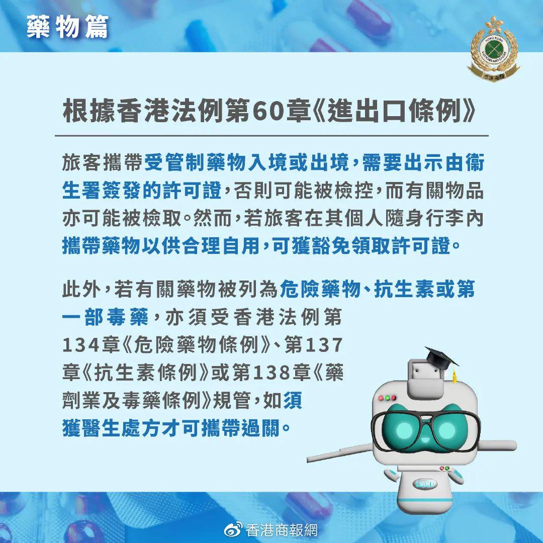 香港解封通知，迈向新生活新起点
