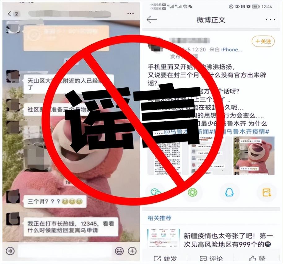 乌鲁木齐封城解除时间节点及未来展望分析