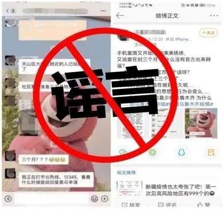 乌鲁木齐封城解除时间节点及未来展望分析