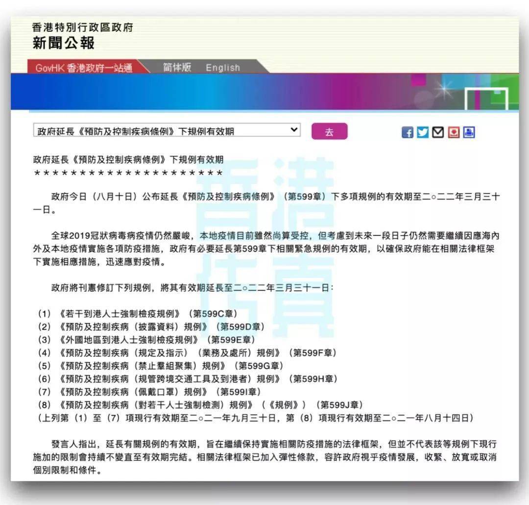 香港封关在即，期待2022年3月解封曙光的到来