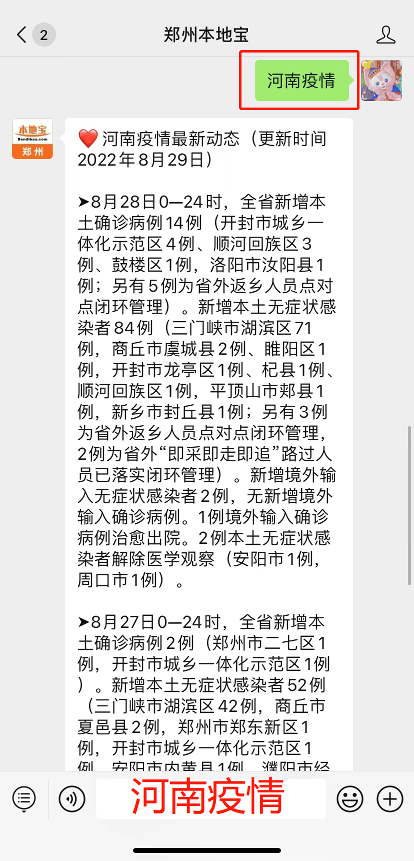 广东疫情最新病例分析与郑州动态更新报告