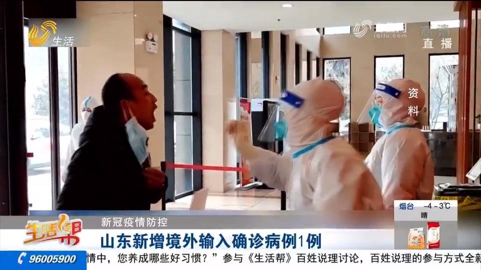 广东疫情病例最新情况及济南疫情防控动态更新