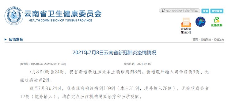 疫情最新动态，云南省防控进展及消息更新