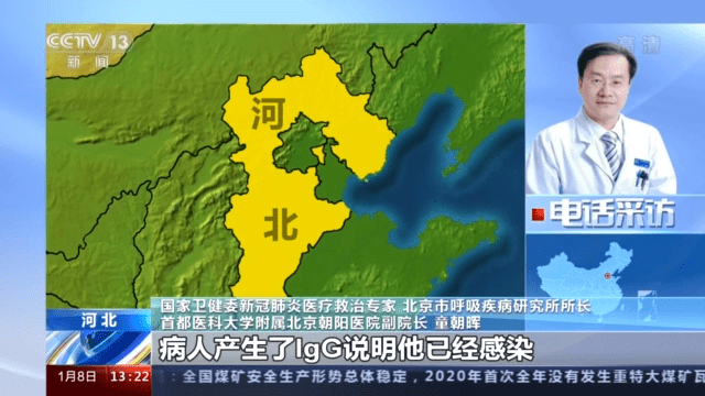 河北省疫情具体位置详解