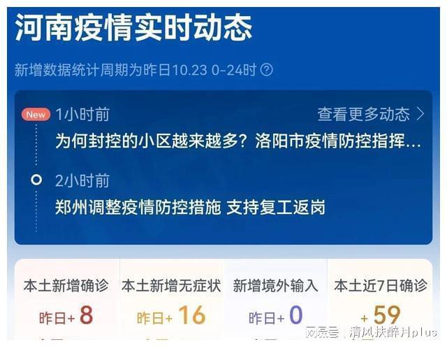 广州疫情数据发布，透明与精准的防疫信息传递