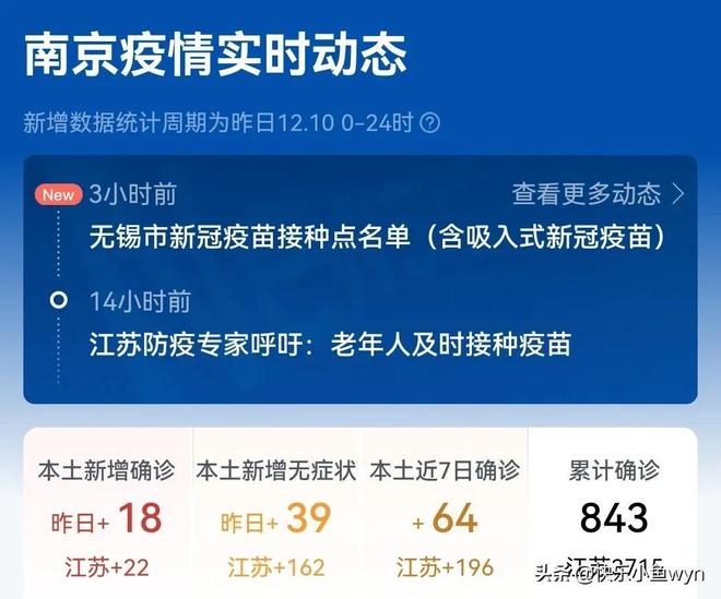 广州疫情数据发布，透明与精准的防疫信息传递