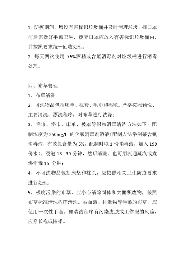 广州疫情最新动态，2月22日防控措施与市民生活影响分析