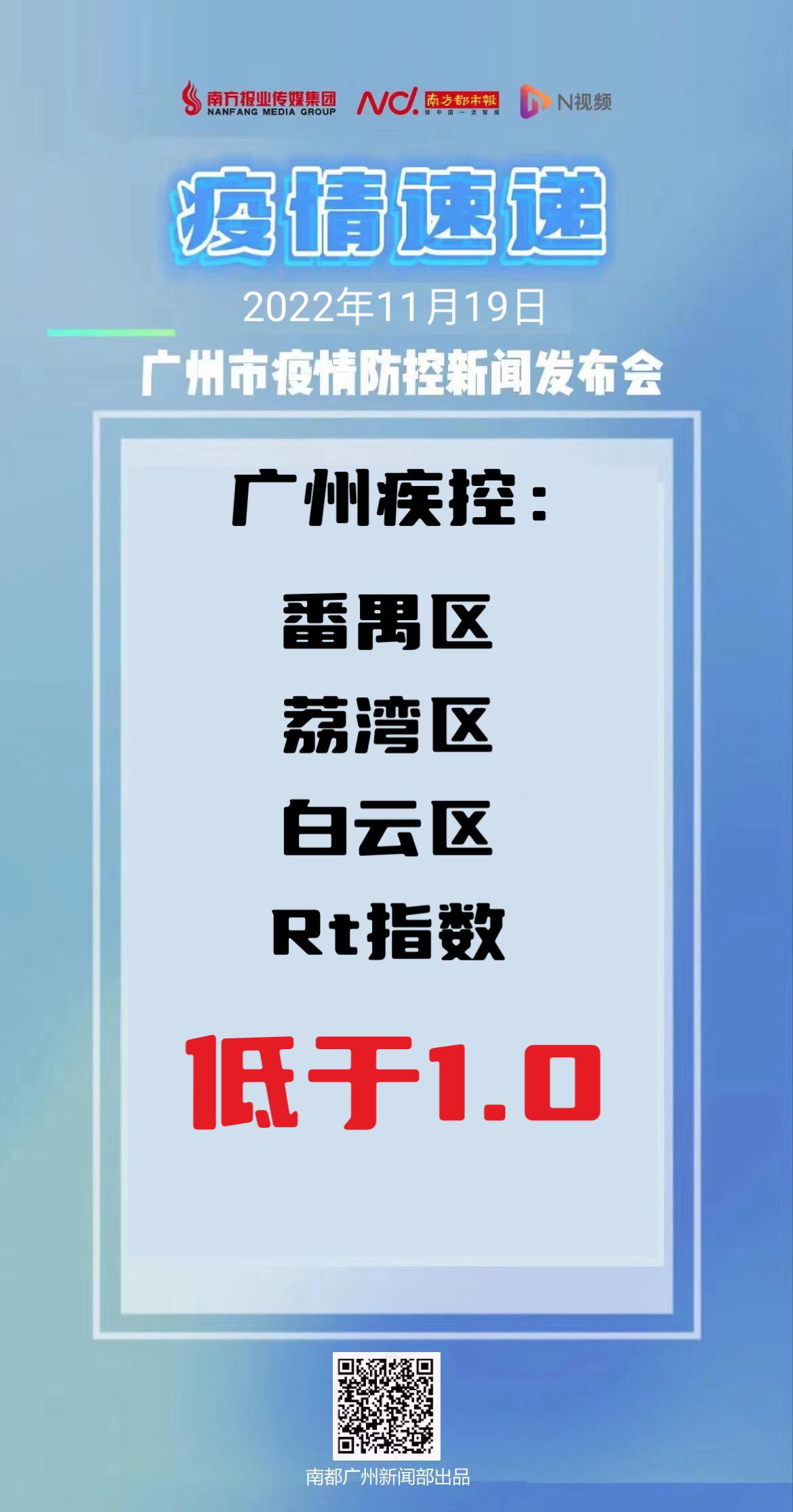 广州最新传染疫情与沈阳防控动态，双城抗疫进展追踪