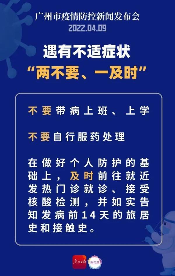 广州最新病例分布解析，区域防控重点与市民应对指南