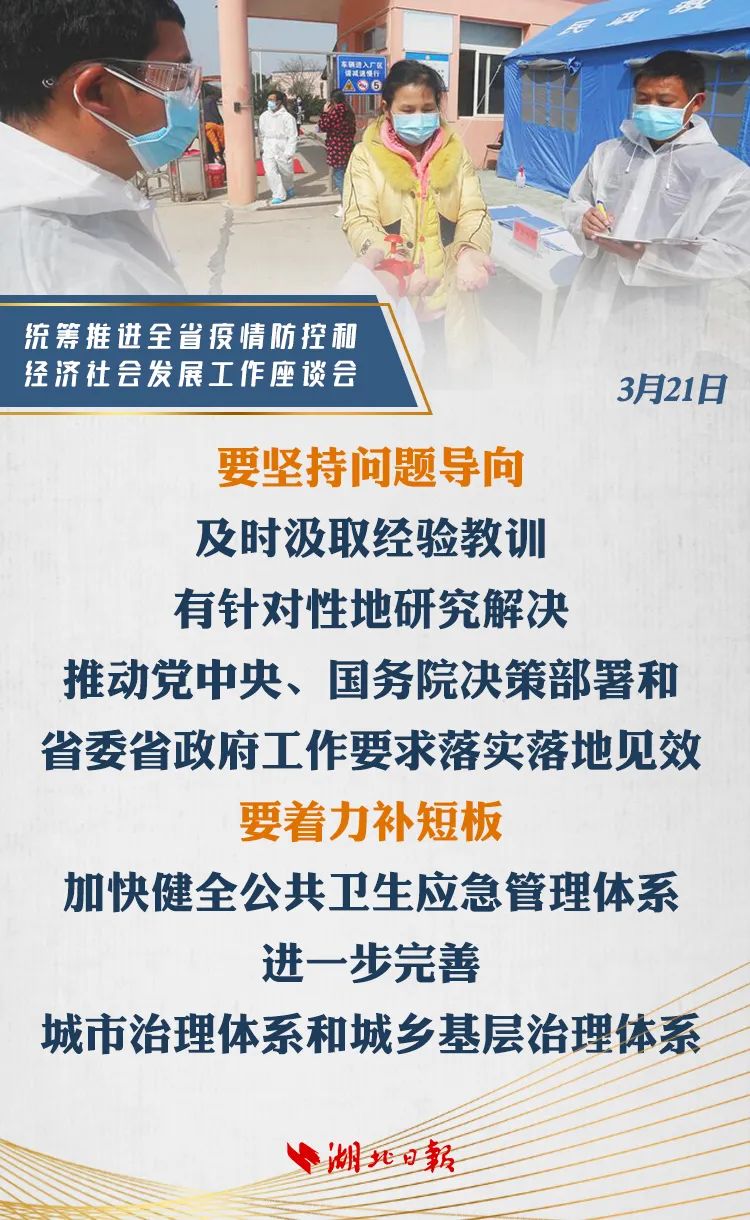穗汉同心，广州与武汉的疫情记忆与韧性成长
