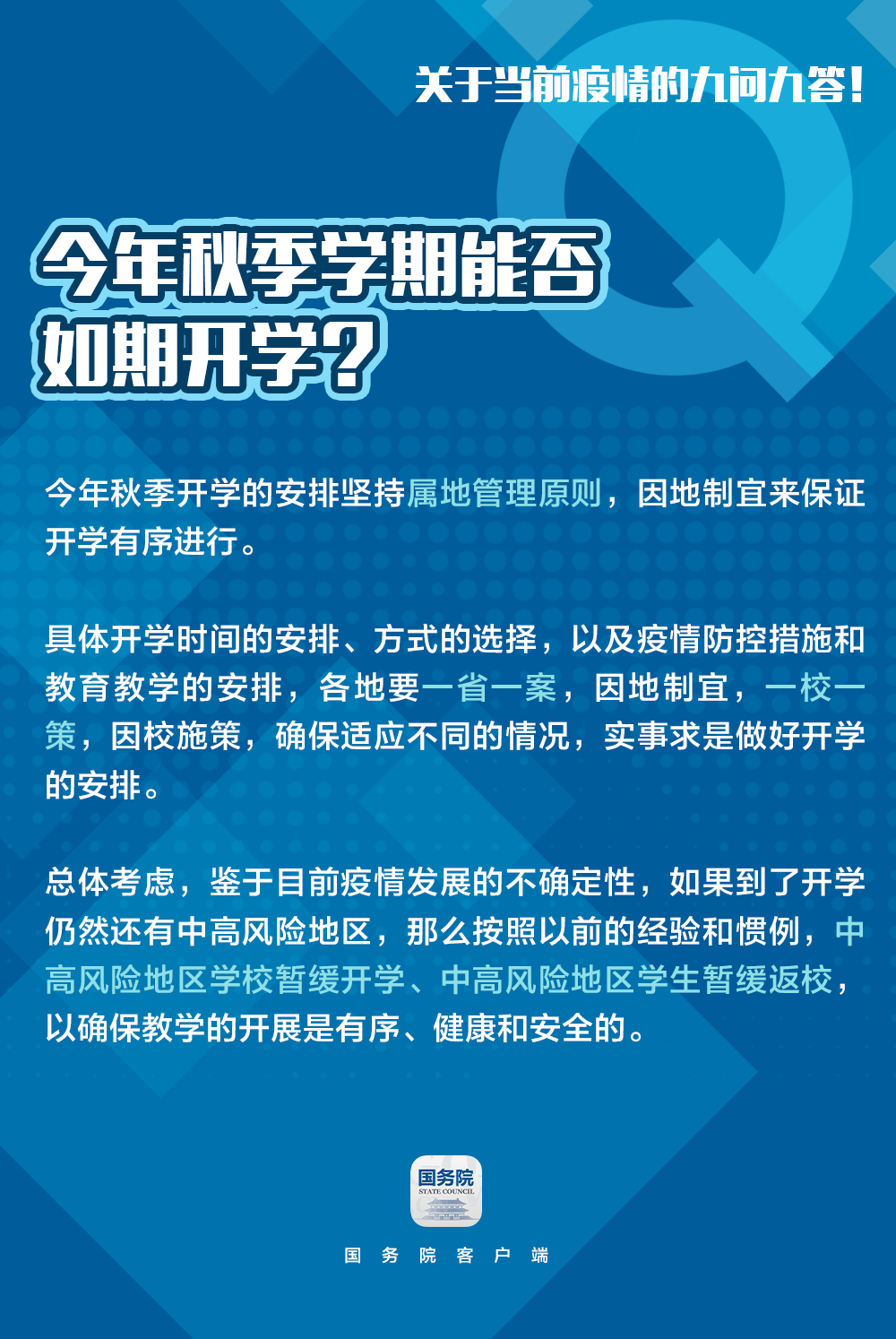 广州海南疫情双线告急，防控挑战与区域协作的启示