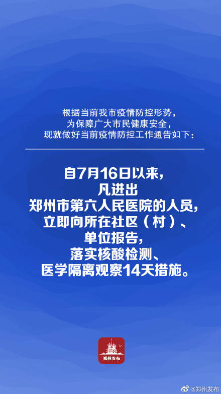 广州郑州疫情最新消息，防控措施升级与市民应对指南