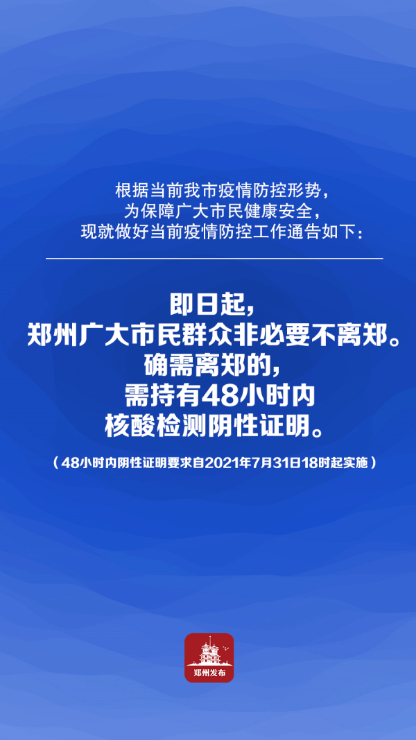 广州郑州疫情最新消息，防控措施升级与市民应对指南