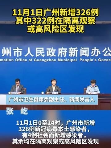 广州公布最新感染疫情，防控措施升级，市民需加强防护