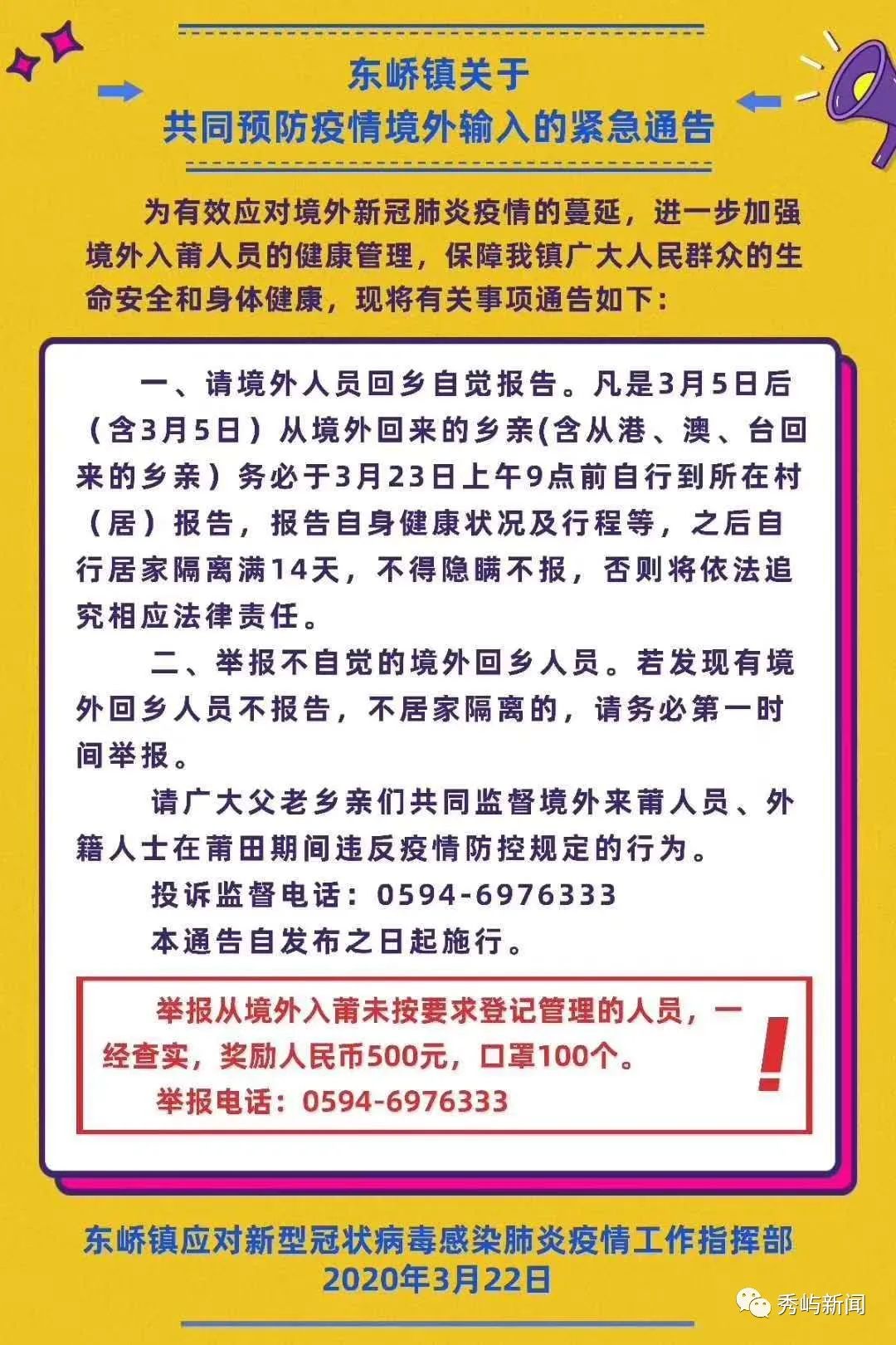 广州疫情传播速度惊人，防控挑战与应对策略探析