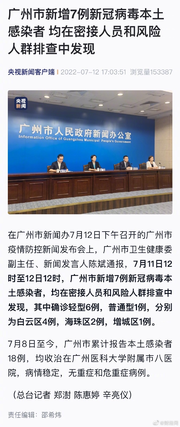 广州最新病毒情况通报，防控措施升级，市民需加强防护