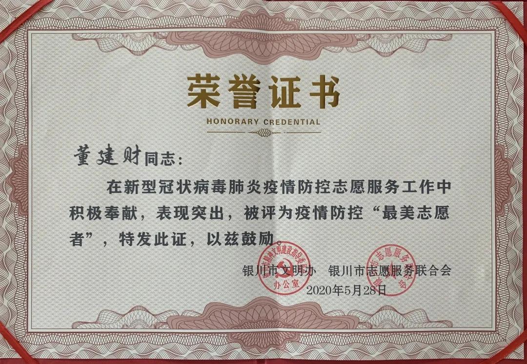 宁夏银川市抗击新型肺炎的举措与成效