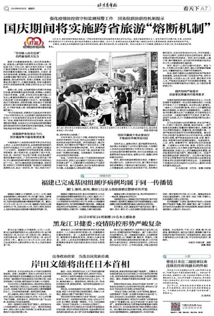 黑龙江省疫情形势严峻吗？深度解析当前防控现状与挑战