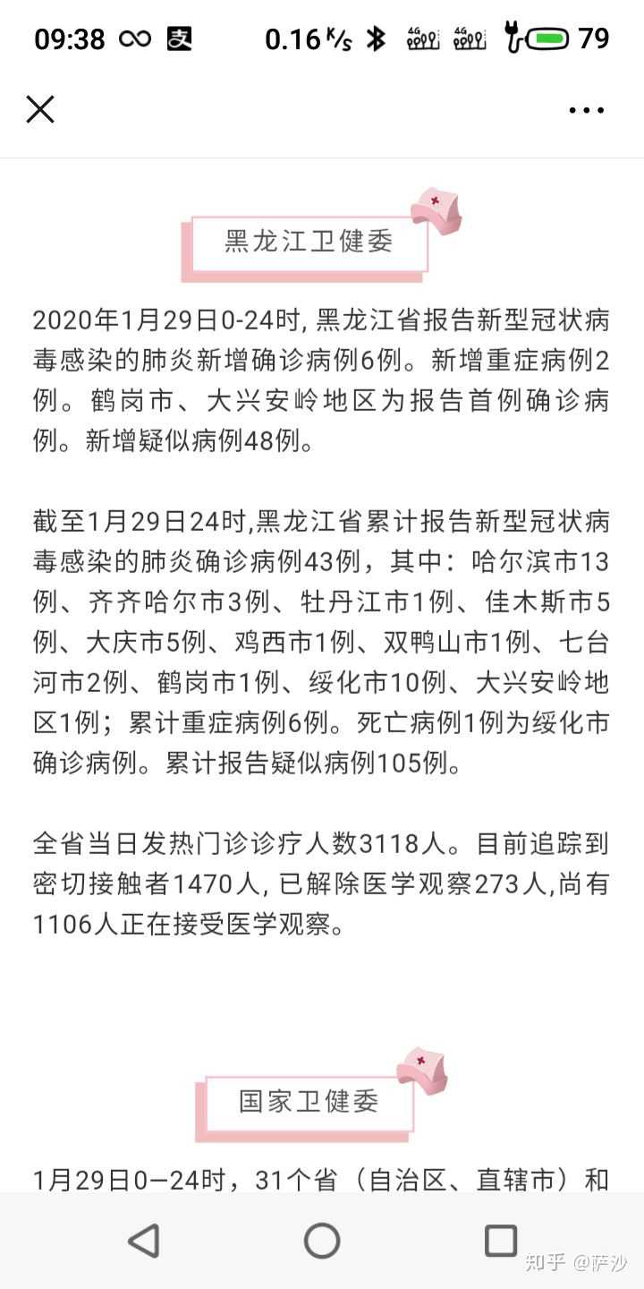 黑龙江省疫情现状，防控成效与挑战并存
