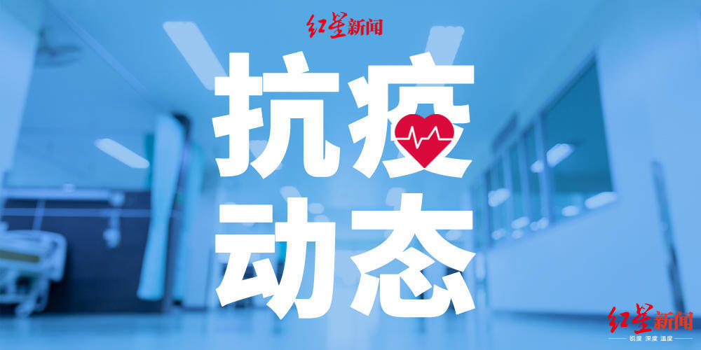 黑龙江省疫情稳中向好，重庆最新防控措施全面升级