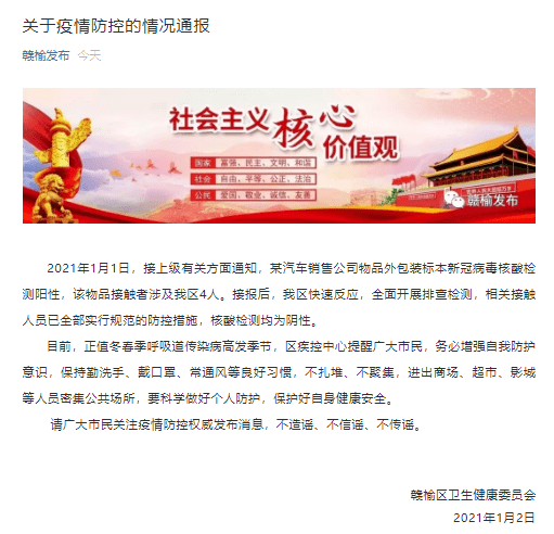 黑龙江省发布最新疫情通知 昆明防控措施同步升级