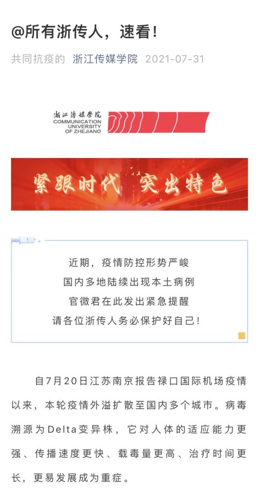 黑龙江省发布最新疫情通知 昆明防控措施同步升级