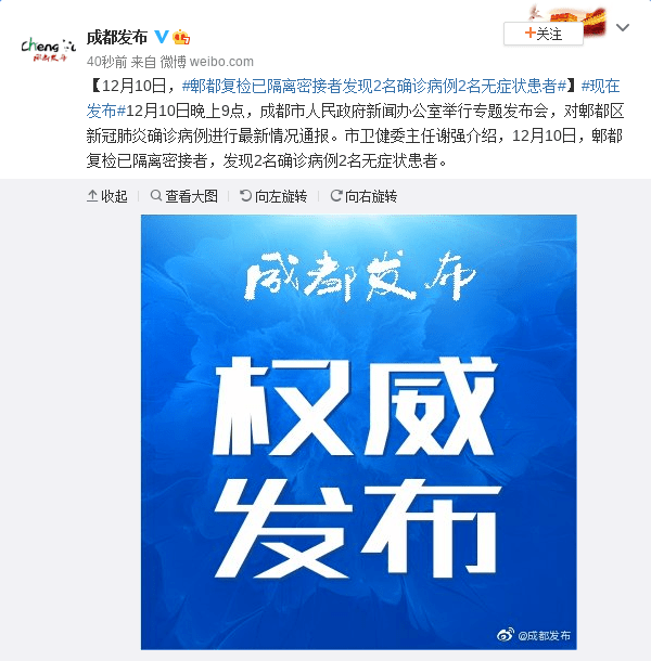 黑龙江省发布最新疫情通知，成都防控措施同步升级