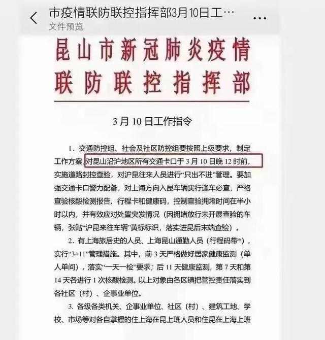 黑龙江省发布最新防疫通知，精准防控与民生保障并重