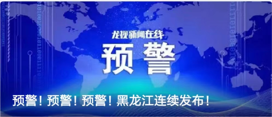 黑龙江省疫情管控政策的现状、挑战与未来展望