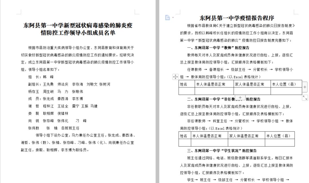 黑龙江省疫情防控最新文件解读,科学精准施策 筑牢安全防线 黑龙江省疫情防控最新文件解读,科学精准施策 筑牢安全防线