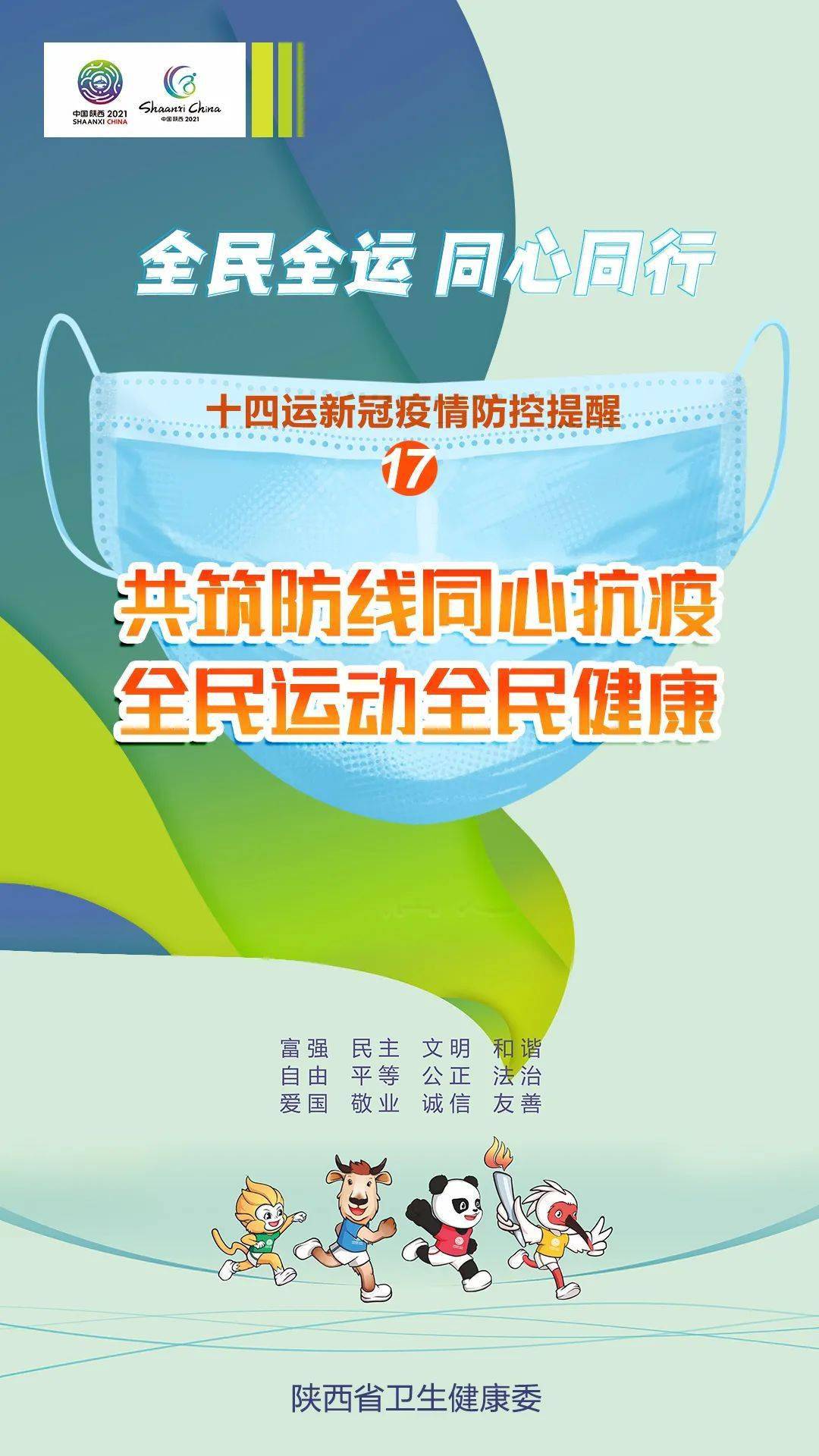黑龙江省疫情防控最新消息，精准施策筑牢防线，全力保障人民健康