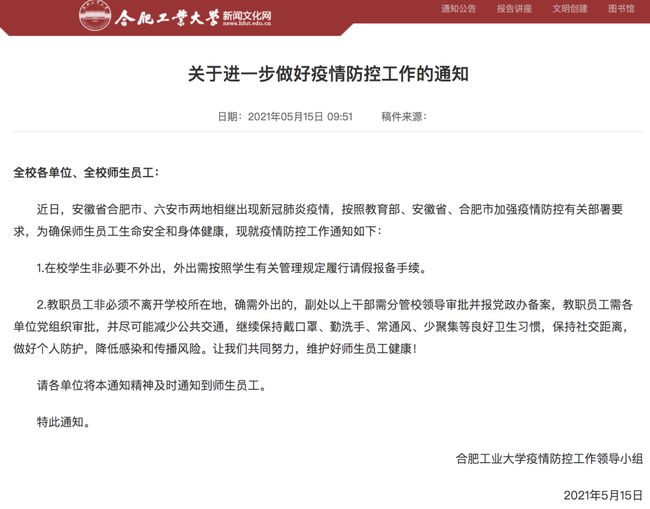 黑龙江省疫情通知文件解读，防控措施、政策调整与社会响应