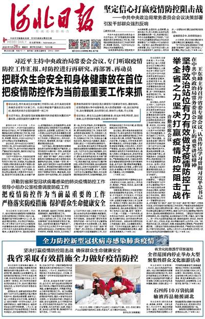 黑龙江省最新疫情防疫公告,全面加强防控措施,保障人民健康安全 黑龙江省最新疫情防疫公告,全面加强防控措施,保障人民健康安全