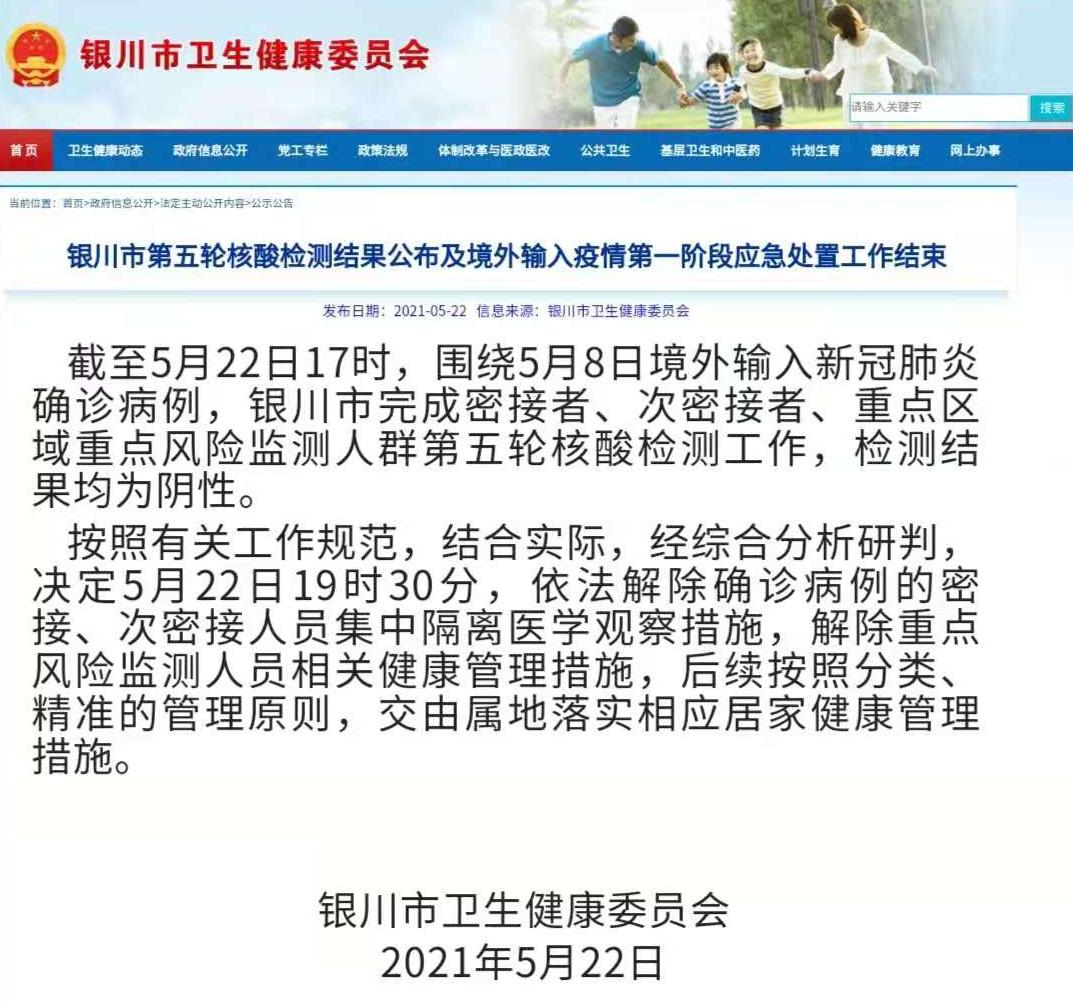 银川疫情防控最新动态，科学施策与全民共筑健康防线