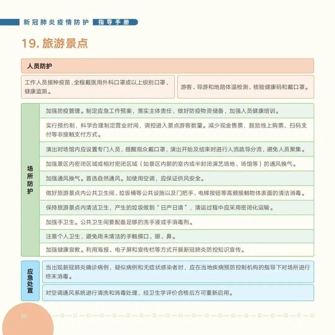 银川疫情最新确诊信息，防控措施与市民应对指南
