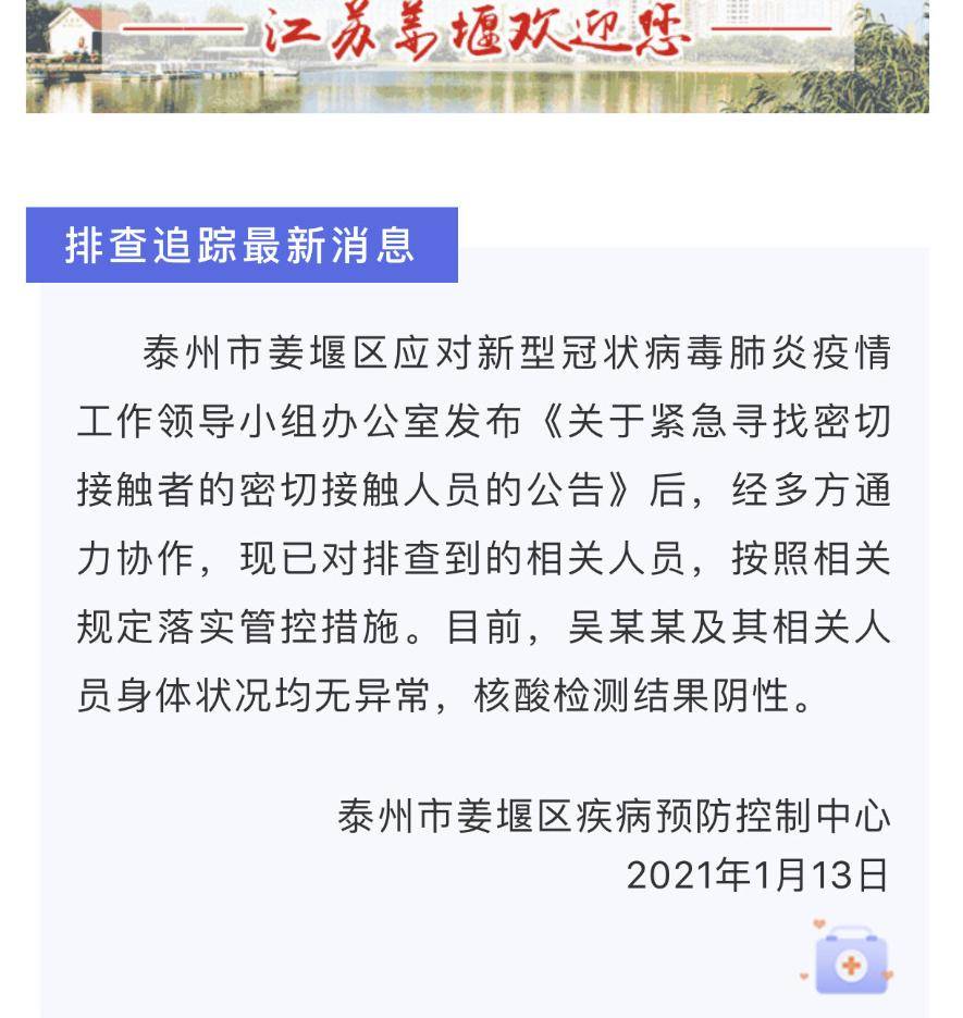 黑龙江省最新疫情通知公告，防控措施与市民应对指南