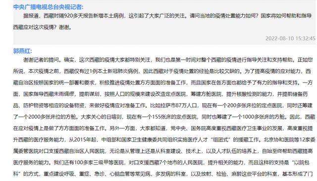 贵州贵阳疫情病例激增，防控措施升级与市民应对指南