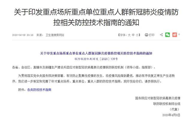 黑龙江省与贵阳市最新疫情通报，防控措施与市民应对指南