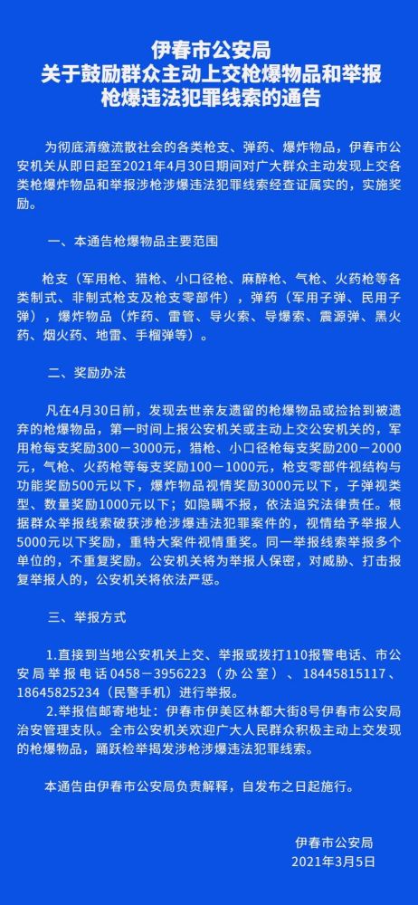 黑龙江省疫情通报与福州最新防疫动态，双城防控措施对比分析