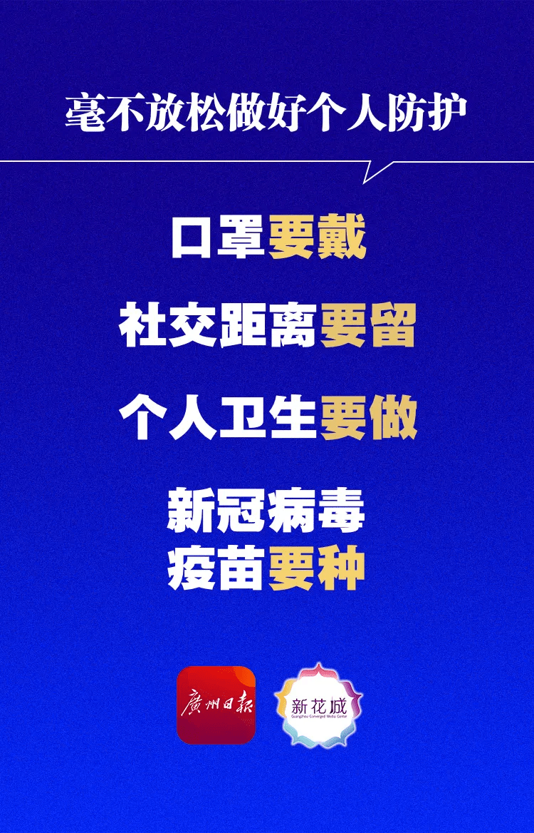 海口疫情通报最新，防控措施升级，市民需加强防护