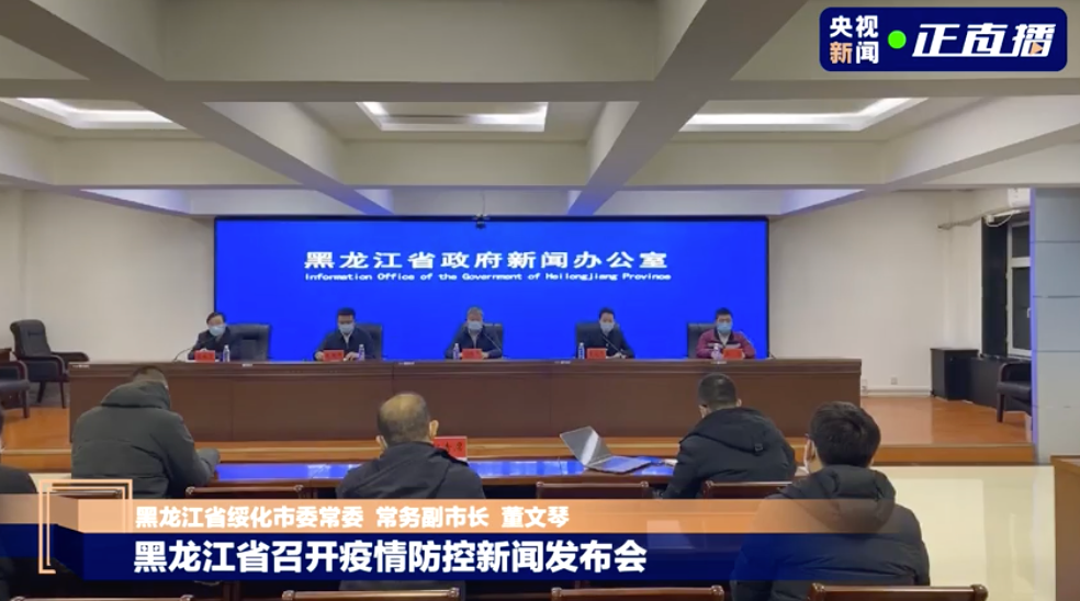 黑龙江省疫情通报与长沙最新防控动态，当前形势与应对措施